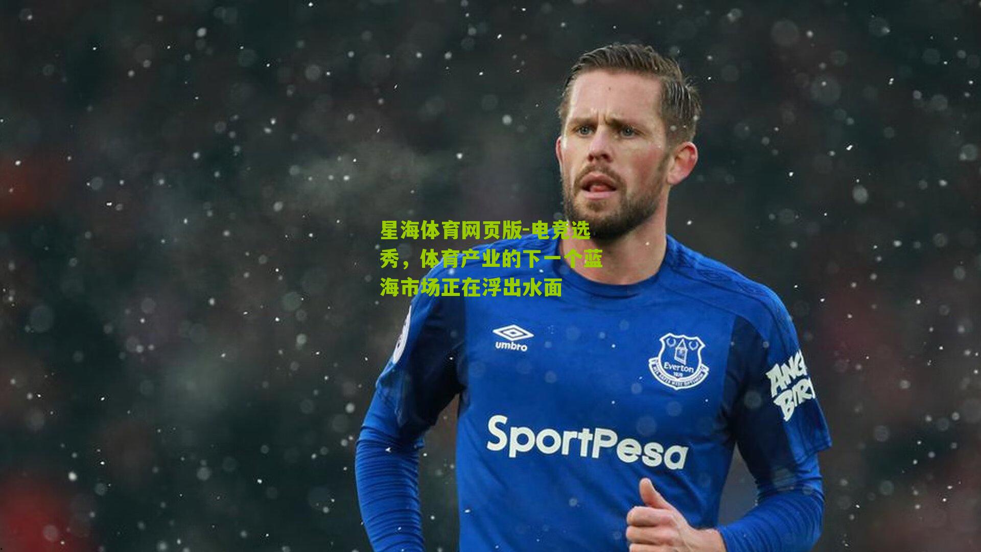 星海体育网页版-电竞选秀，体育产业的下一个蓝海市场正在浮出水面