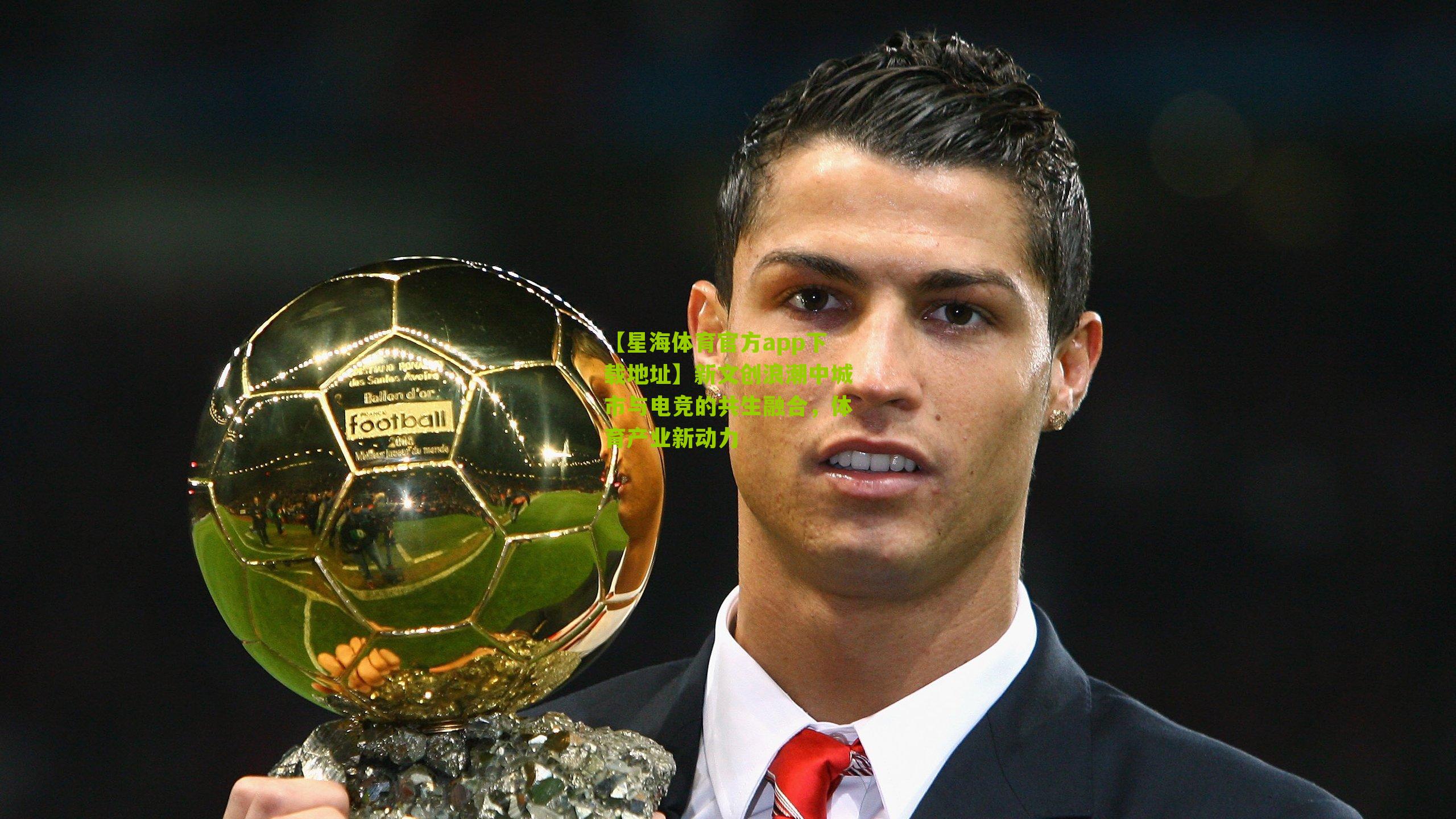 新文创浪潮中城市与电竞的共生融合，体育产业新动力