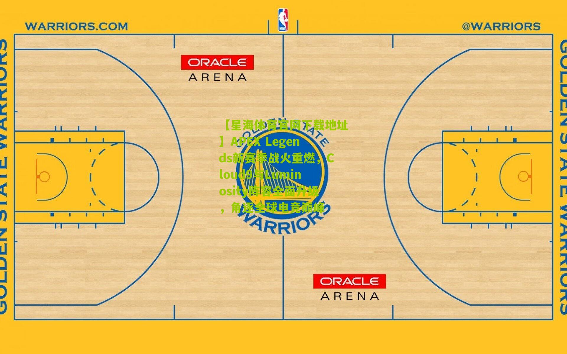 APEX Legends新赛季战火重燃，Cloud9与Luminosity阵容全面升级，角逐全球电竞巅峰